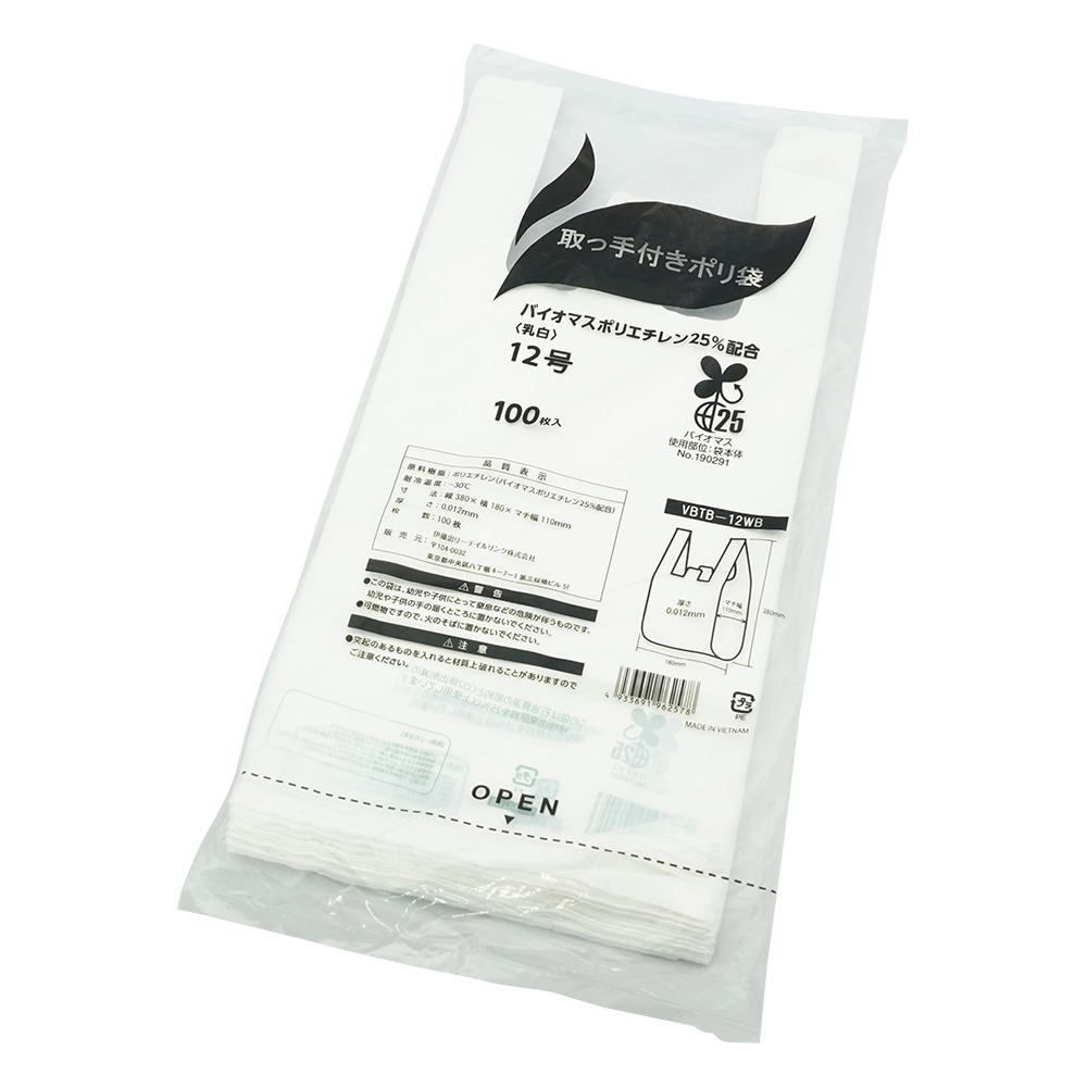 取って付きポリ袋（バイオマス25度）　180×380×0.012mm　100枚入画像