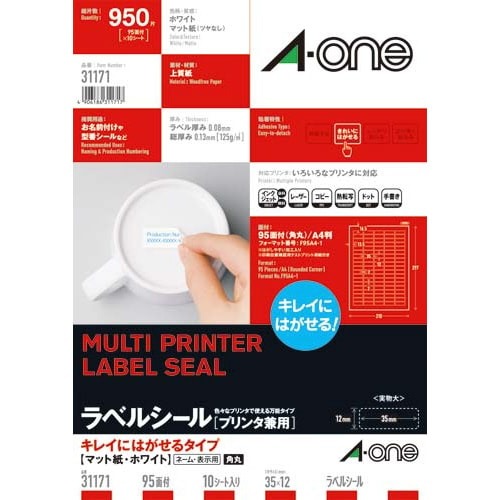 キレイにはがせるラベル　兼用　９５面角丸　１０枚画像