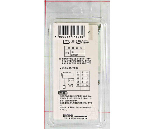 ユニクロ大折釘　50mm　3個入 透明なパッケージに収められた3本の釘が並んでいる様子