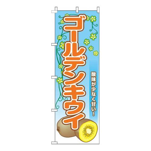 ゴールデンキウイ葉水色画像