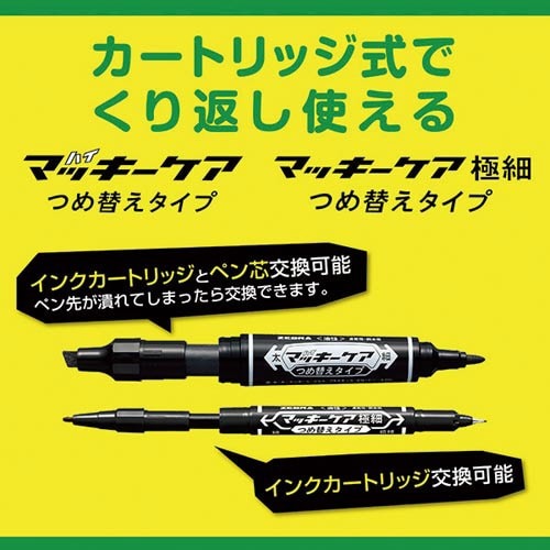 マッキーケア極細　つめ替えタイプ　赤　5本 赤いパッケージが正面から見える状態で、キャップ部分がはっきりと表示されている。