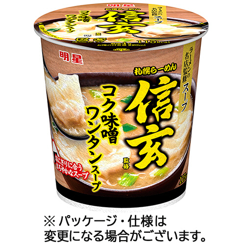 札幌らーめん信玄監修 ｺｸ味噌ﾜﾝﾀﾝｽｰﾌﾟ 31g 1ｹｰｽ(24食)画像