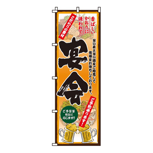 宴会・ご予算等相談に応じます画像