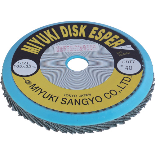 ﾃﾞｨｽｸｴｽﾊﾟｰ Z64 165×22 40# 1個画像