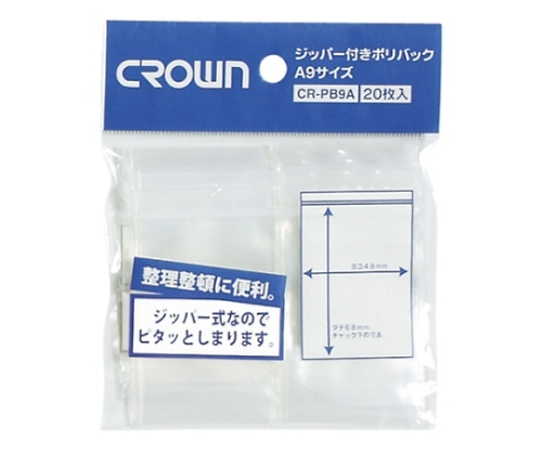 ジッパー付きポリバック PE0.08mm厚 1パック（20枚入）画像
