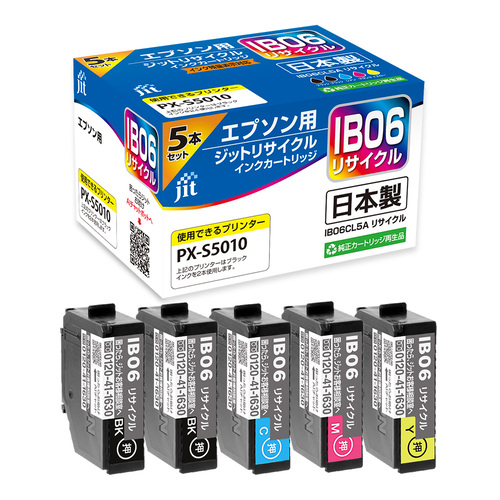 エプソン EPSON IB06CL5A 5色セット 互換 リサイクルインクカートリッジ画像