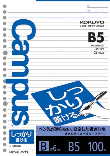 ルーズリーフ（しっかり）Ｂ５　２６穴　Ｂ罫　５冊画像