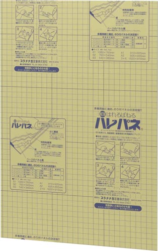 ハレパネ　７ｍｍ　Ａ３画像