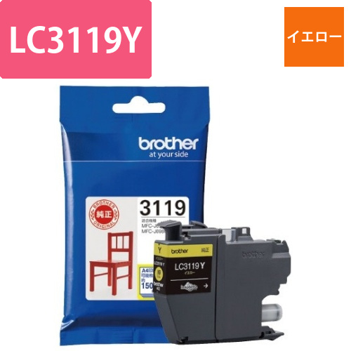 純正インク　LC3119Y　イエロー画像