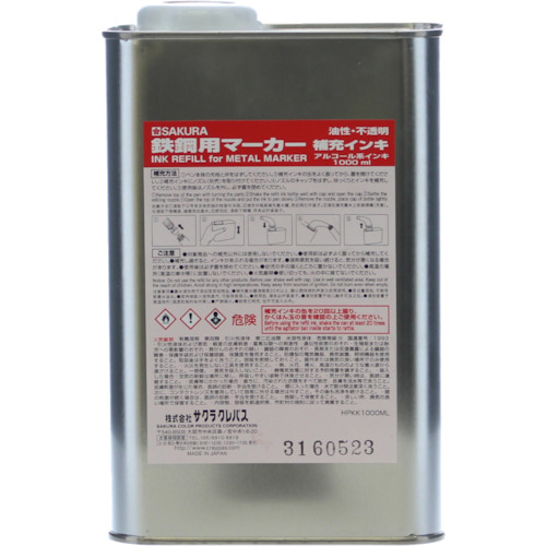 鉄鋼用マーカー補充インキ　桃　1缶画像