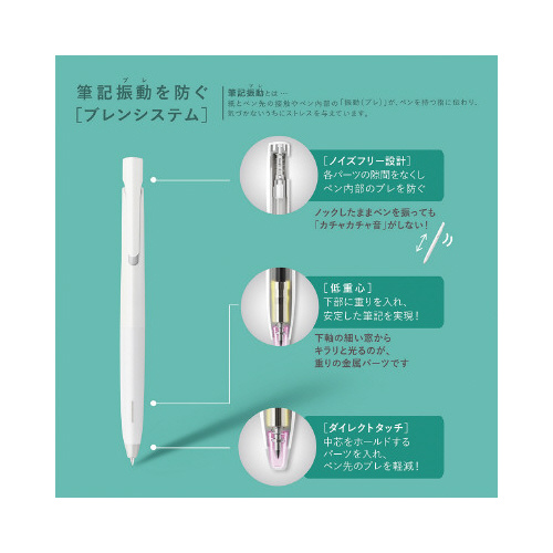 ブレン 油性ボールペン0.7 ミントグリーン軸 黒 ミントグリーンのボディが目を引くボールペンの側面