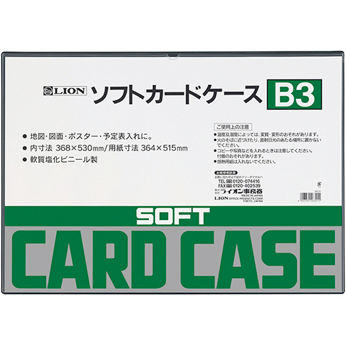 ｿﾌﾄｶｰﾄﾞｹｰｽ 軟質ﾀｲﾌﾟ B3 塩ﾋﾞ製 1枚画像