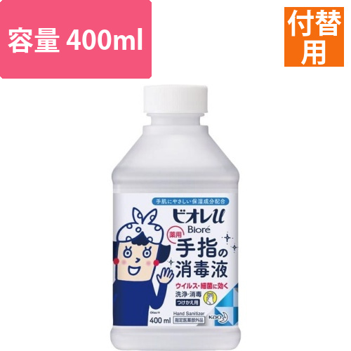 ビオレu　手指の消毒スプレー　付替400ml画像