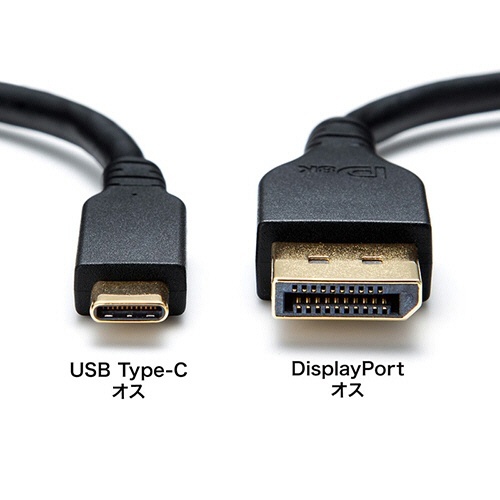 TypeC-DisplayPort変換ケーブル(双方向)　ブラック　1.5m　1本 ケーブルが平らに置かれた状態で、端子部分が鮮明に見える。