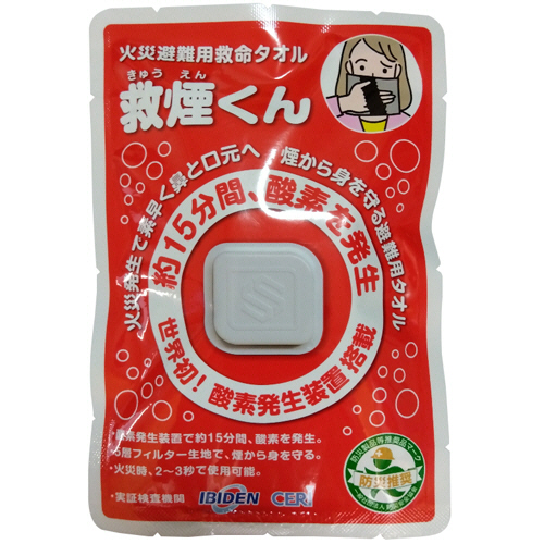 火災避難用救命ﾀｵﾙ 救煙くん 1ｾｯﾄ(5個)画像