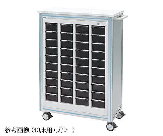 与薬カート 40床用 (ブルー)画像