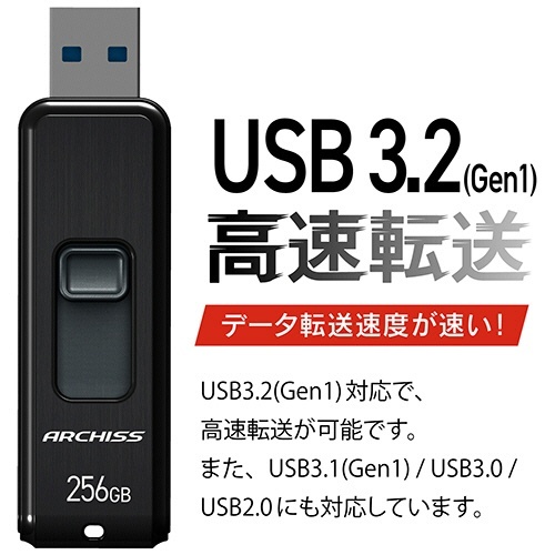 USB3.2(Gen1) スライド式フラッシュメモリ 256GB ブラック 1個 スライド部が引き出された状態で、全体が正面から見える配置