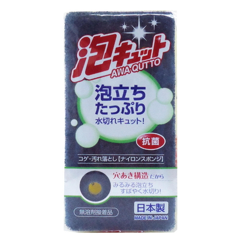 キッチンスポンジ 泡キュット ナイロンスポンジ画像