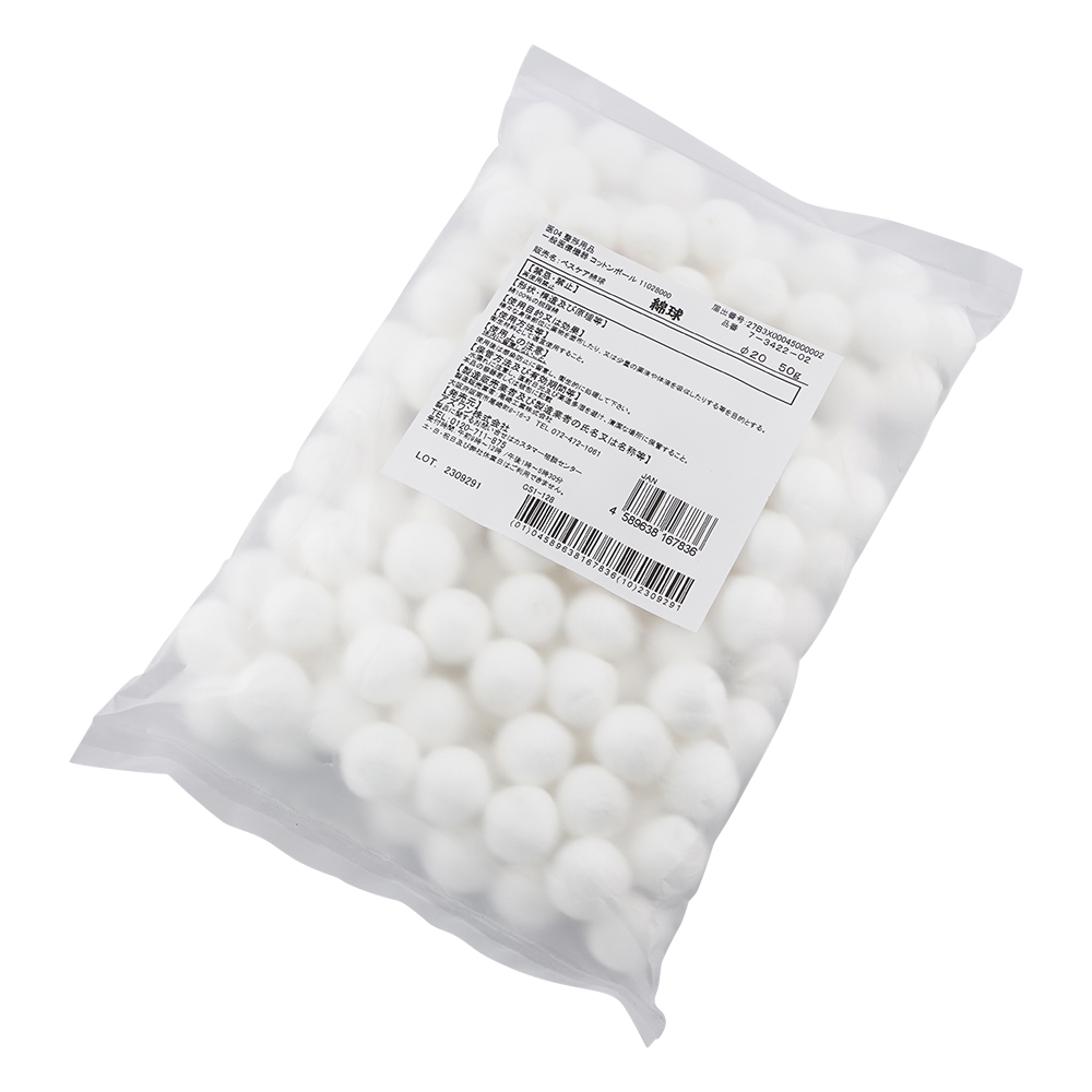 ベスケア綿球 Φ20mm画像