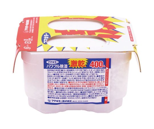 除湿・脱臭剤 激乾 400mL 3個パック 異なる角度から見たパッケージ、鮮やかなカラーリングが強調された状態
