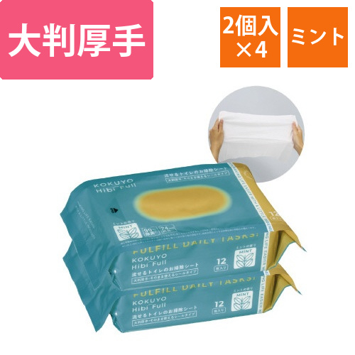 流せるトイレ掃除シート大判厚手ミント2個入x4画像