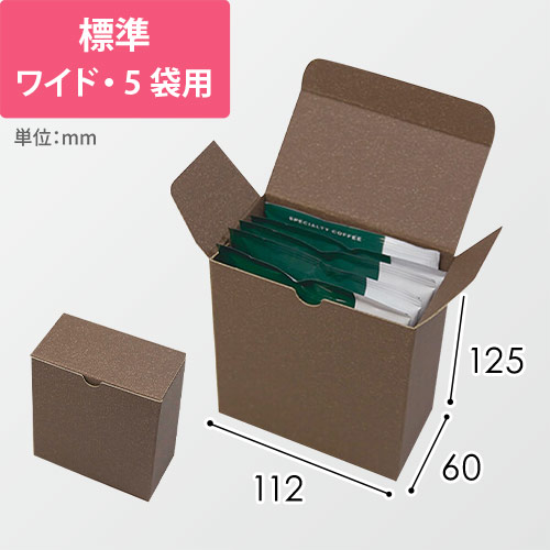 ドリップバッグケース　お徳用　１Ｐ画像