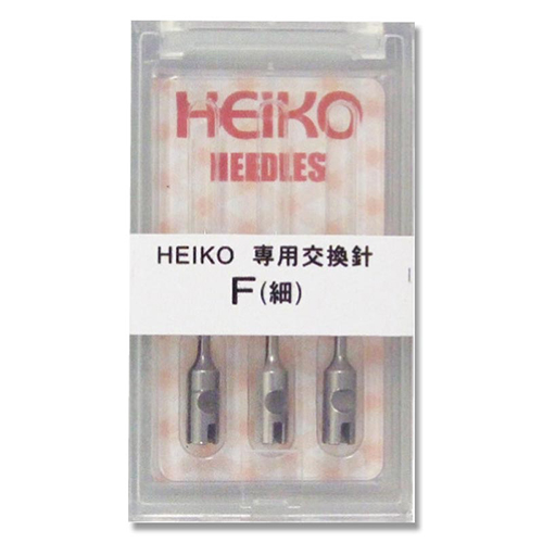 HEIKO タグガン 替ニードル 細(Fタイプ) 3本