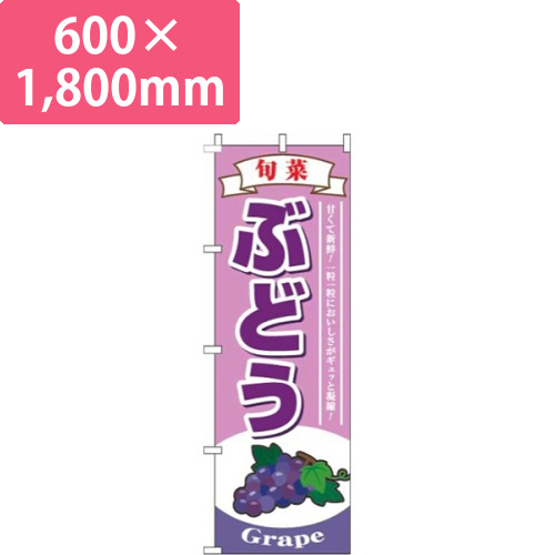 ぶどうピンク画像