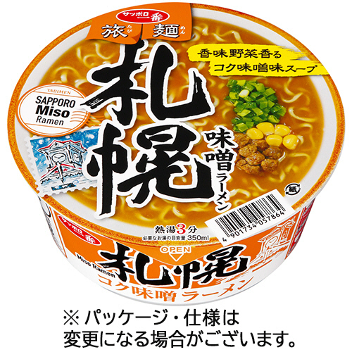 ｻｯﾎﾟﾛ一番 旅麺 札幌 味噌ﾗｰﾒﾝ 76g 1ｹｰｽ(12食)画像