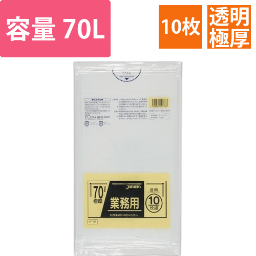 業務用ポリ袋　透明　70L　極厚　1パック(10枚)画像