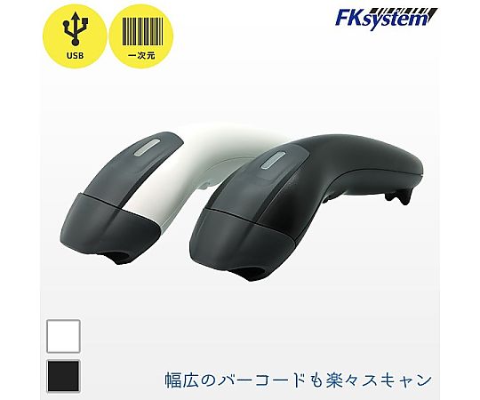 ロングレンジCCDスキャナー KC-2200-USB（B）