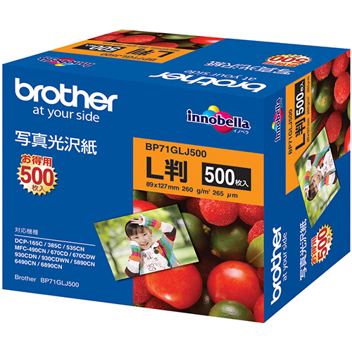 写真光沢紙 L判 1冊(500枚)画像