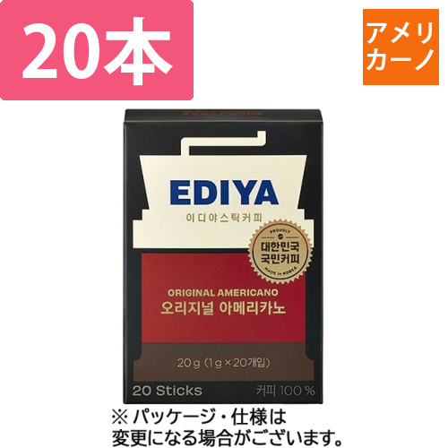 EDIYA　COFFEE　オリジナル　アメリカーノ　1箱(20本)画像
