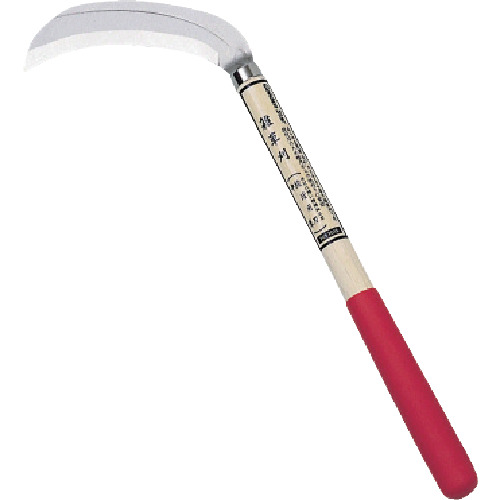 草刈鎌(段活用刃･中厚) 1丁画像