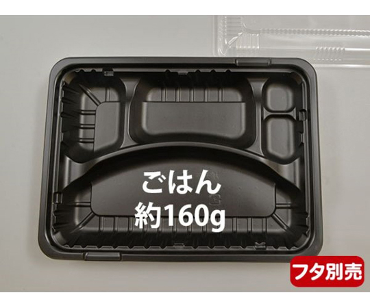 弁当容器 CTガチ弁 IK23-17U BK 身 900枚画像
