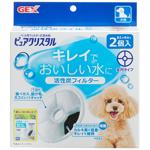 ﾋﾟｭｱｸﾘｽﾀﾙ 活性炭ﾌｨﾙﾀｰ 全円 犬用 1ﾊﾟｯｸ(2個)画像