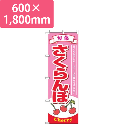 さくらんぼ ピンク画像