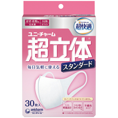 超立体ﾏｽｸ ｽﾀﾝﾀﾞｰﾄﾞ 小さめ 1ﾊﾟｯｸ(30枚)画像