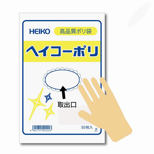 商品のお持ち帰りや仕分けに！厚手のポリ袋