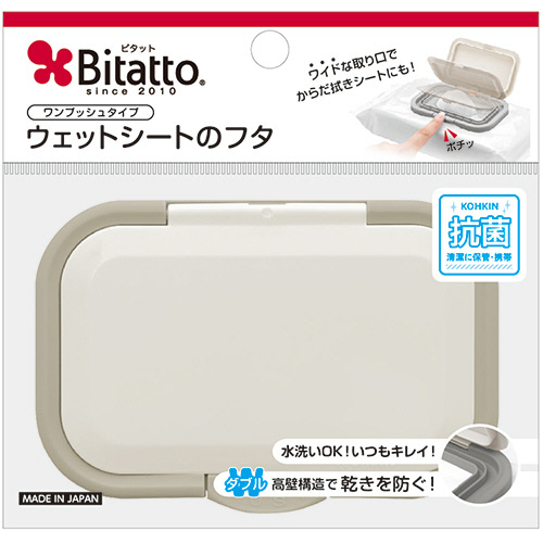 ｳｪｯﾄｼｰﾄ取り出し口用ﾌﾀ Bitatto(ﾋﾞﾀｯﾄ) ﾌﾟﾗｽ ｸﾞﾚｲ 1個画像