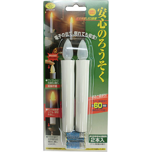 安心のろうそく 小 1ｾｯﾄ(2本)