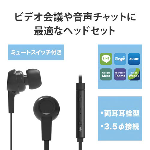 ヘッドセット イヤホン 両耳 カナル 4極 クッション部分が強調された正面からの角度で見るデザイン