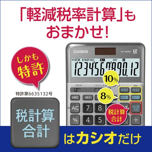 軽減税率電卓 デスクタイプ DF-200RC-N デジタル表示が見える角度から撮影された電卓、周囲には計算に必要なボタンが配置されている。