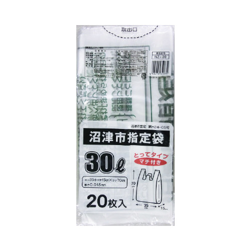 NZ-30沼津市指定家庭用30L20枚とって付画像