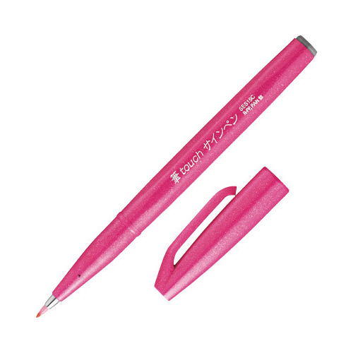 筆タッチサインペン　ピンク画像