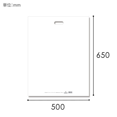 HEIKO 手抜き (小判抜き)ポリ袋 LDカラーポリ 50-65 ホワイト 表記入り 20枚画像
