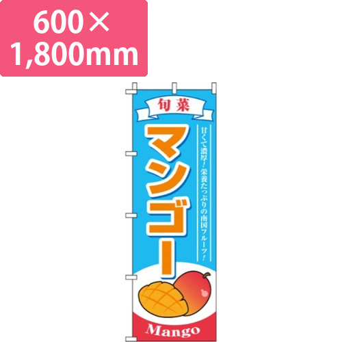 マンゴー水色画像