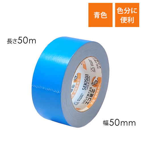 積水 カラークラフトテープNo.500WC 青 50mm×50m K50WA13画像