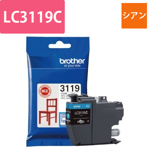 純正インク　LC3119C　シアン画像