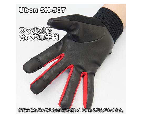 スマホ対応PU合皮手袋 LLサイズ画像
